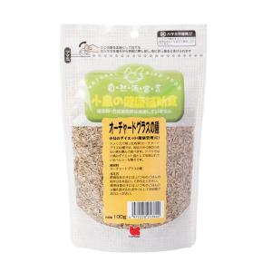 小鳥の餌 黒瀬ペットフード 自然派宣言 オーチャードグラスの種 100g　