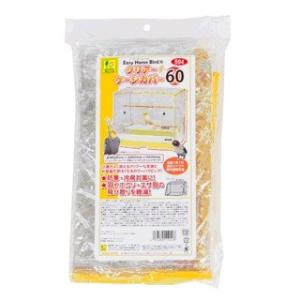 B94 サンコー クリアーケージカバー 60 イージーホームバード用