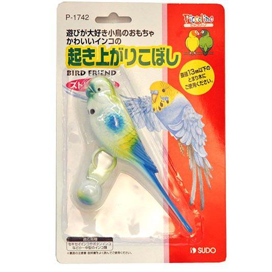 小鳥おもちゃ　スドー　起き上がりこぼし　