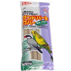 とまり木 備長炭 止まり木 M (大) サイズ 約長さ20cm 径2cm （おまけ