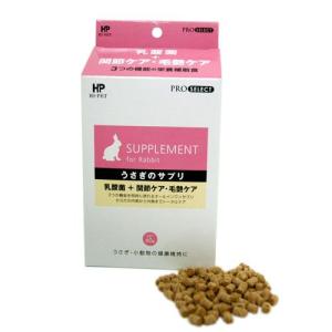 ハイペット　うさぎのサプリ　60ｇ