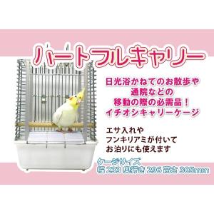 鳥かご ケージ [送料無料] HOEI ハート...の詳細画像1