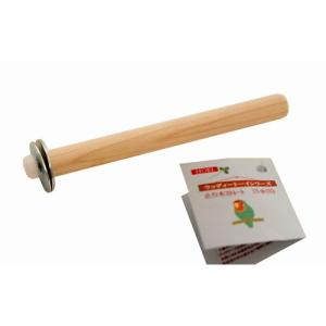 とまり木 備長炭 止まり木 M (大) サイズ 約長さ20cm 径2cm （おまけ