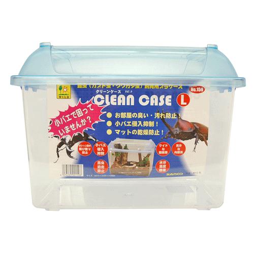 サンコー クリーンケース L (サイズ W375xD220xH280mm)