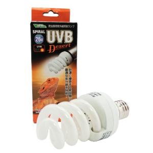 ビバリア 紫外線ランプ スパイラルUVB デザート 26W