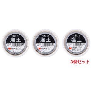黒瀬 炭入り塩土 (カップ入り)×3個セットの商品画像