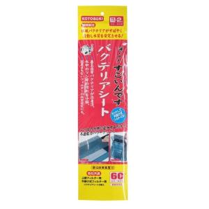 コトブキ すごいんです バクテリアシート 2枚入
