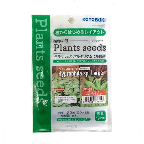 コトブキ　植物の種　プランツシード　ハイグロSPラージ　1g×3袋