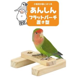 とまり木 備長炭 止まり木 S (中) サイズ 長さ14〜20cm 直径1.2〜2cm