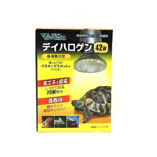 保温球　ビバリア デイハロゲン 42W バスキングスポット　爬虫類用