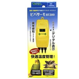マルカン CASAデジタルサーモ300＋CASAヒートランプ60Wセット : アクア