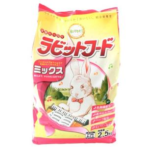 どうぶつ村 ラビットフード ミックス 2.5kg×1個｜aquapet