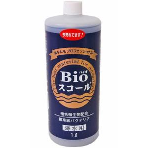 ベルテックジャパン Bioスコール 海水用 1L バクテリア バイオスコール 