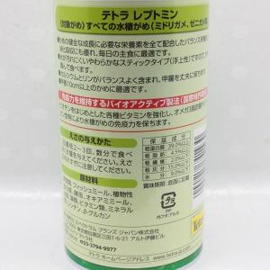 テトラ レプトミン 220g 爬虫類 カメ 餌...の詳細画像1