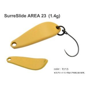 Surre Slide ＡＲＥＡ 23　1.4ｇ　モナカ