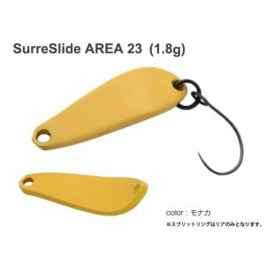 Surre Slide ＡＲＥＡ 23　1.8ｇ　モナカ