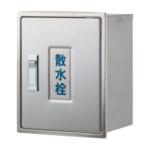 626-020　カクダイ　散水栓ボックス（カベ用）｜aquashop07