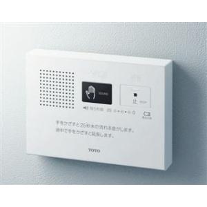 YES400DR　TOTO　トイレ用擬音装置「音姫」　手かざし・露出タイプ｜アクアshop