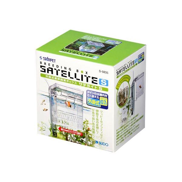 スドー 外掛式産卵飼育ボックス サテライトS