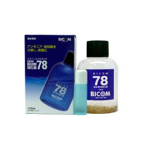 バイコム SUPER BICOM スーパーバイコム78 海水用 110ml (硝化菌専用基質1本付)