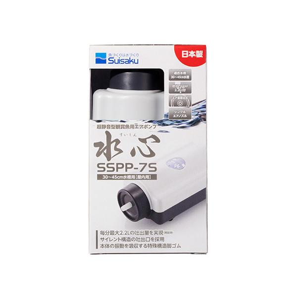 水作 エアーポンプ 水心SSPP-7S エア量固定式