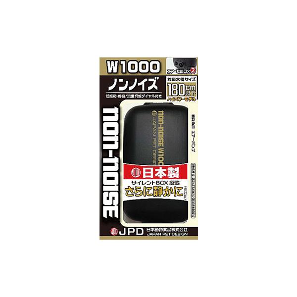 日本動物薬品 ノンノイズW-1000