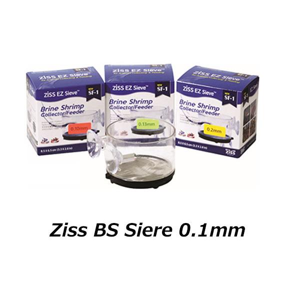 zissAQUA ziss BS Sieve ブラインシュリンプコレクター&amp;フィーダー0.1mm