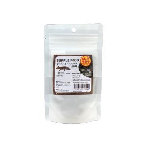 Axiz SUPPLE FOOD サプリフード ウーパールーパーフード(幼体用) 15g