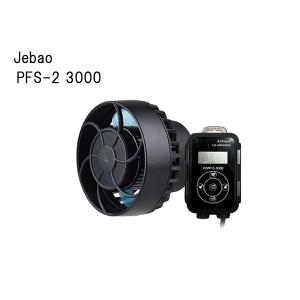 Jebao Perfect Flow Slim PFS-2 3000 - 最安値・価格比較 - Yahoo
