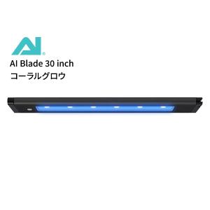 AI Blade 30 inch (76.45cm) コーラルグロウ｜aquatailors