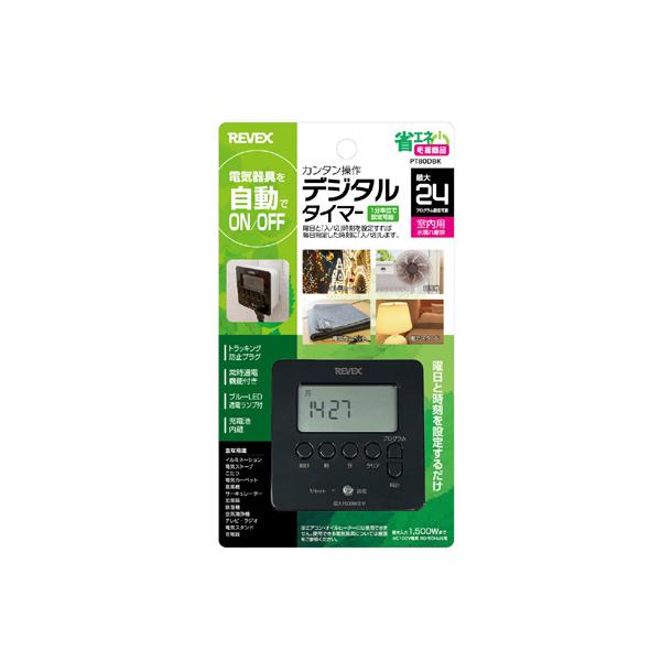 REVEX デジタルタイマー ブラック PT80BK