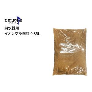 デルフィス 純水器 RW-5.0 お取り寄せ商品 イオン交換樹脂 : 有限会社