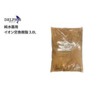 デルフィス 純水器 RW-5.0 : アクアテイラーズヤフー店 - 通販 - Yahoo