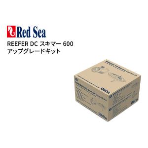 （お取り寄せ）Red Sea Reefer DCスキマー600アップグレードキット (コントローラー別売り)｜aquatailors
