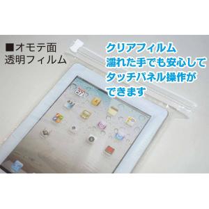 防水ケース アクアトーク iPad (アイパッ...の詳細画像4