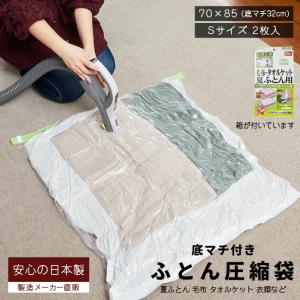 石崎資材 布団圧縮袋 (Sサイズ 2枚入) 簡易包装 毛布・タオルケット用