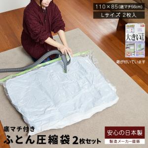 石崎資材 布団圧縮袋 (Lサイズ 2枚入) 簡易包装 ダブル布掛け布団用