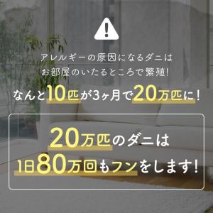 ダニ捕りシート ブラックホール (10個入り)...の詳細画像3
