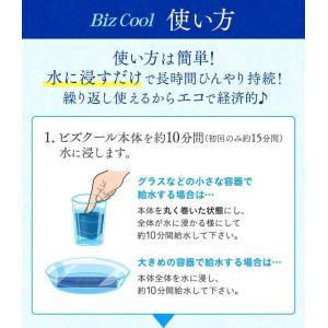 ネッククーラー 熱中症対策グッズ ビズクールM...の詳細画像5