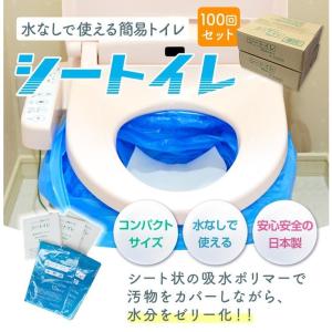 簡易トイレ シートイレ (100回分) 防災ト...の詳細画像2