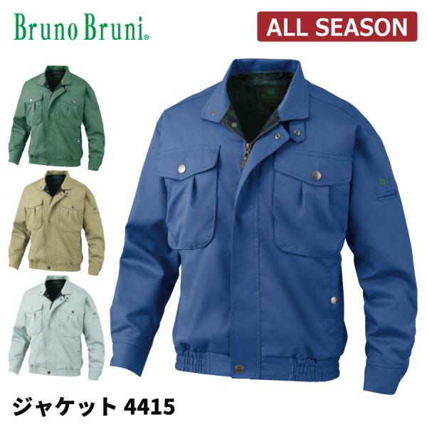 ブルゾン 長袖 メンズ 秋冬 上質な着心地 作業服 作業着 Bruno Bruni ビッグボーン 4...