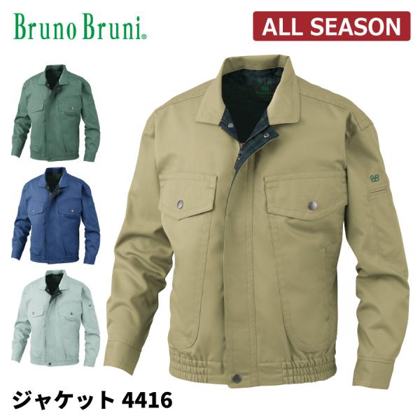 ブルゾン 長袖 メンズ 秋冬 上質な着心地 作業服 作業着 Bruno Bruni ビッグボーン 4...