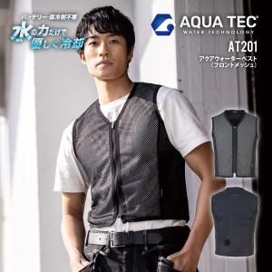 アクアウォーターベスト 熱中症対策 AQUA TEC 楽天市場】ビッグボーン AQUA TEC アクアテック AT101 アクア