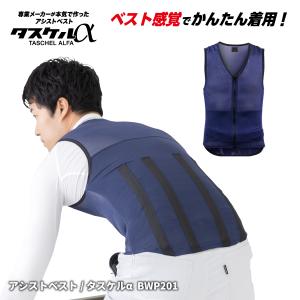 SWW アシストスーツ AS 軽量 腰 サポーター 男女兼用 作業用 物流 介護