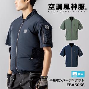 空調服 TM NZ-SK20 Nクールウェア用スターターキット ブラック