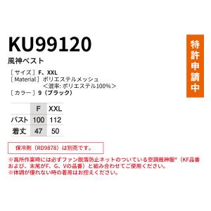 空調風神服 インナースペーサー フルハーネス用...の詳細画像5