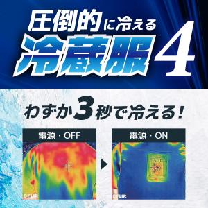 冷蔵服4 ペルチェ ベスト ペルチェプレート ...の詳細画像1