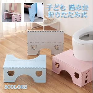 トイレ 踏み台 子ども ステップスツール 子供踏み台