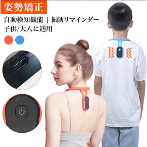 スマート背筋矯正サポーター USB充電式 インテリジェント姿勢コレクター