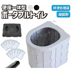 ポータブルトイレ 折り畳み 排泄処理袋つき 簡易トイレ